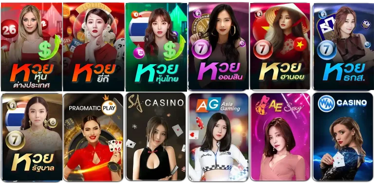 วันนี้หวยลาวออกเลขอะไร lotto